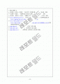[사회복지]가족학대 9페이지