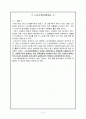 [사회복지]노인장기요양보험 2페이지
