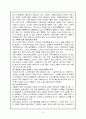 [사회복지]노인장기요양보험 4페이지