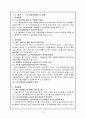 [사회복지]노인장기요양보험 8페이지