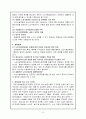 [사회복지]노인장기요양보험 9페이지