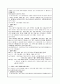 [사회복지]노인의 문제점과 해결방안에 관한 분석 4페이지