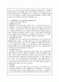 [사회복지]노인의 문제점과 해결방안에 관한 분석 5페이지