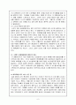 [사회복지]노인의 문제점과 해결방안에 관한 분석 6페이지