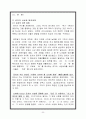 (동양의 지혜) 5페이지