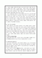 (동양의 지혜) 9페이지