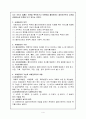 [사회복지]사례관리 개념과 방법 4페이지