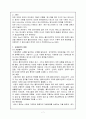 [사회복지]사례관리 개념과 방법 7페이지
