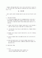 상업경제 단원학습지도안 5페이지