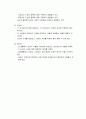 상업경제 단원학습지도안 6페이지