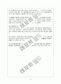 [사회복지]산업재해보상보험제도 16페이지