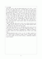 [사회복지]산업재해보상보험제도 21페이지