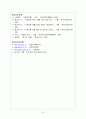 [사회복지]산업재해보상보험제도 22페이지