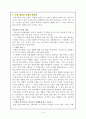 [사회복지]아름다운실버 4페이지