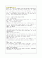 [사회복지]아름다운실버 8페이지