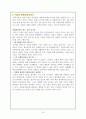 [사회복지]아름다운실버 10페이지