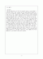 식량생산 환경의 오염 현황 13페이지
