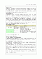 ≪ 임금피크제의 이해와 정착방안 ≫ 14페이지