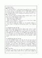 ≪장애아 통합프로그램≫ 11페이지