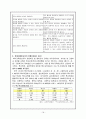 ≪장애아 통합프로그램≫ 18페이지