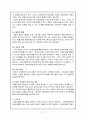 ≪장애아 통합프로그램≫ 27페이지