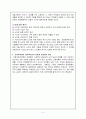[사회복지]정상화원리의 개념과 의미 4페이지