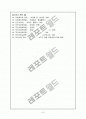 [사회복지]지역사회의 자원개발의 개념과 의미 8페이지