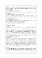 [사회복지]케어의 개념과 방법 5페이지
