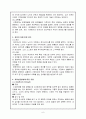 [사회복지]케어의 개념과 방법 6페이지