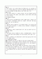[사회복지]케어의 개념과 방법 7페이지