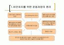 비만과운동 3페이지