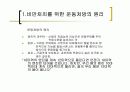 비만과운동 4페이지