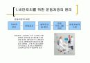 비만과운동 6페이지