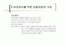 비만과운동 8페이지