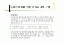 비만과운동 9페이지