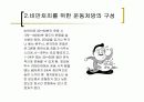 비만과운동 10페이지