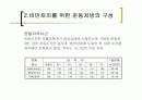 비만과운동 11페이지