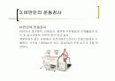 비만과운동 13페이지