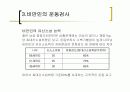 비만과운동 15페이지