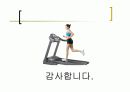 비만과운동 20페이지