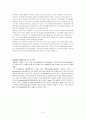 [아모레퍼시픽] 6페이지