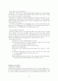 [아모레퍼시픽] 10페이지