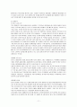 [아모레퍼시픽] 11페이지