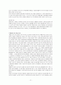[아모레퍼시픽] 12페이지