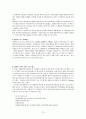[아모레퍼시픽] 13페이지