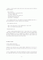 [아모레퍼시픽] 14페이지