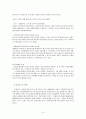 [아모레퍼시픽] 15페이지