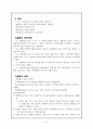 골절(Fractures) 5페이지