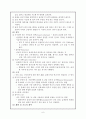 골절(Fractures) 6페이지