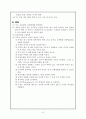 골절(Fractures) 8페이지
